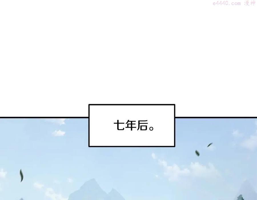 千年方士女主是谁漫画,第13话 离开魔寿林1图