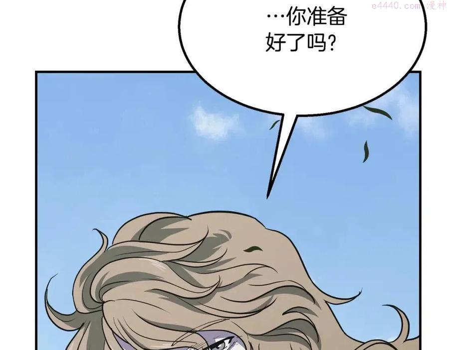 千年方士女主是谁漫画,第13话 离开魔寿林5图