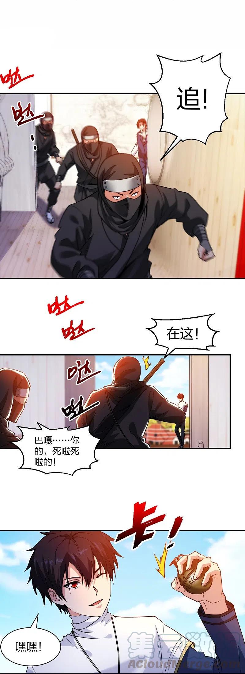 医等狂兵介绍漫画,第221话 插翅难逃3图