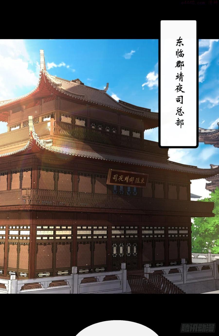 通幽大圣漫画,第61话 巧舌如簧2图