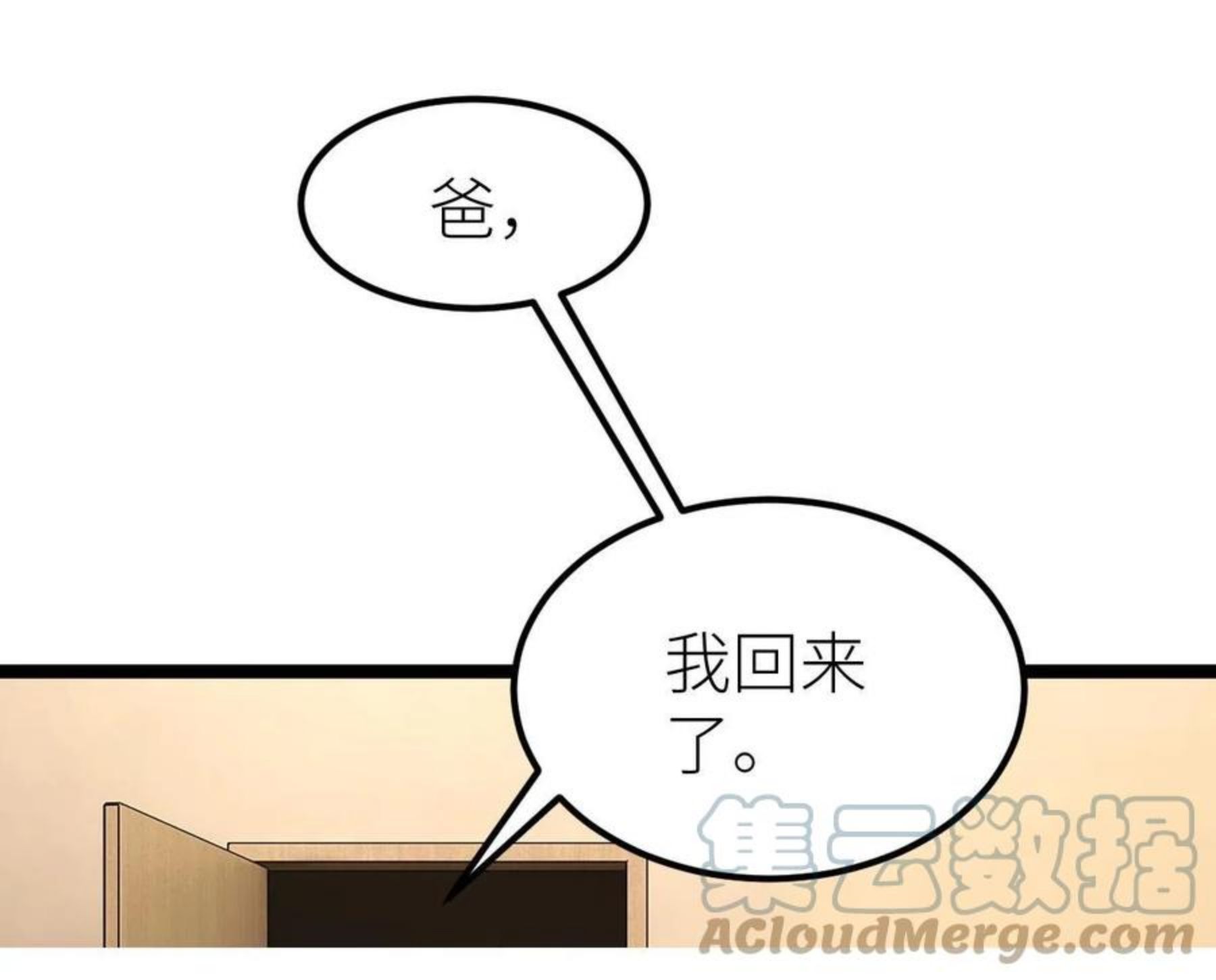 全属性武道笔趣阁漫画,第13话 妖莲毒体5图