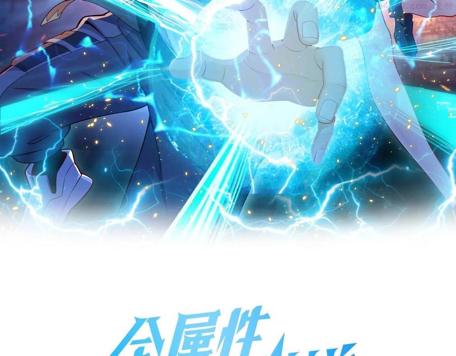 全属性武道女主有几个漫画,第7话 周家聚会2图
