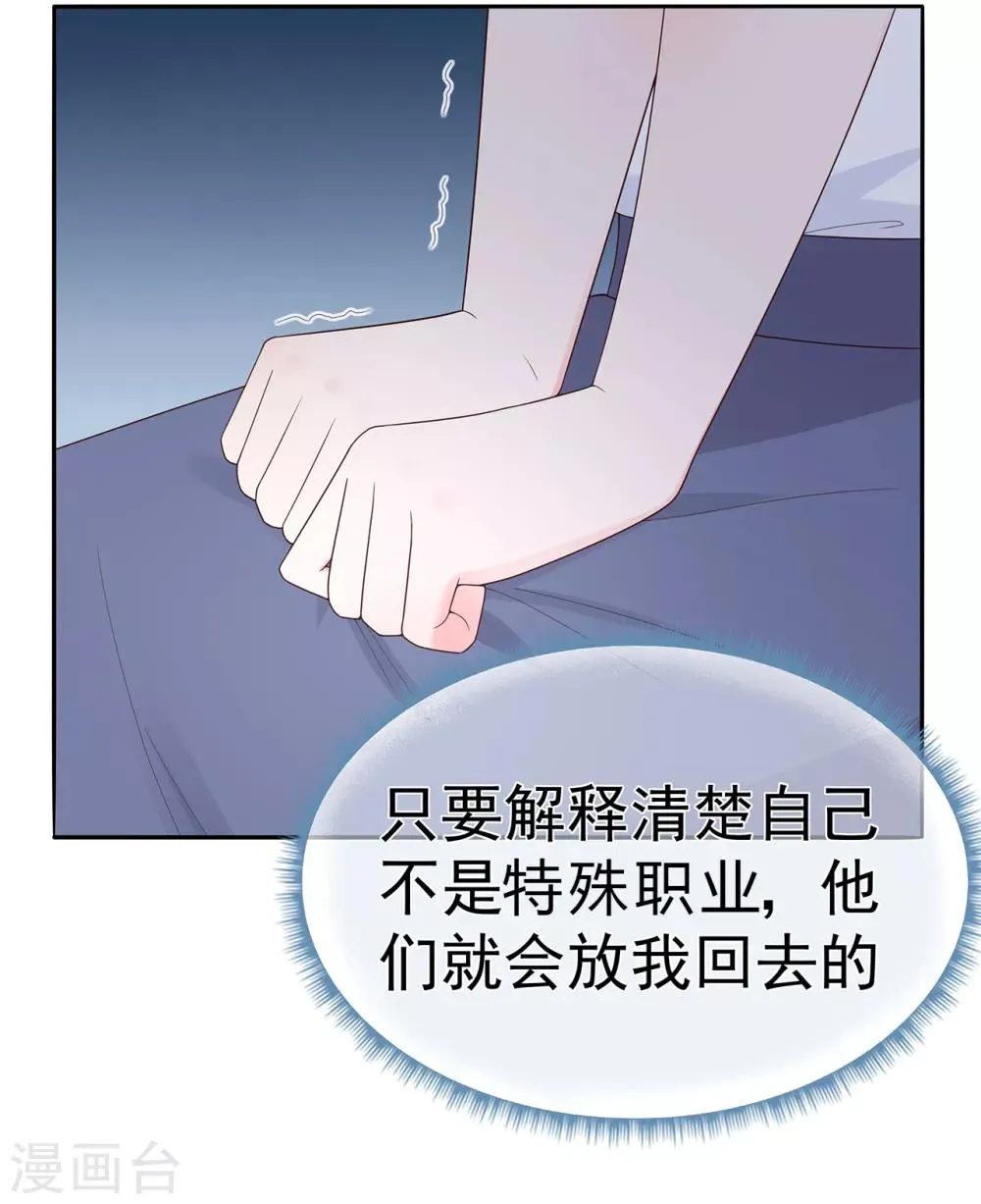 星动甜妻夏小星全集动画免费观看漫画,第131话 母亲行踪4图