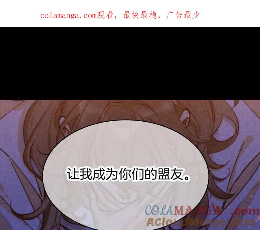 再见我的王国有声动漫漫画,第82话 豪赌1图
