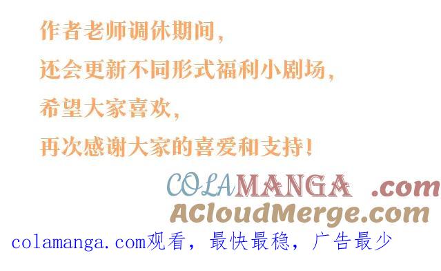 再见,我的国王漫画漫画,调休小剧场2图
