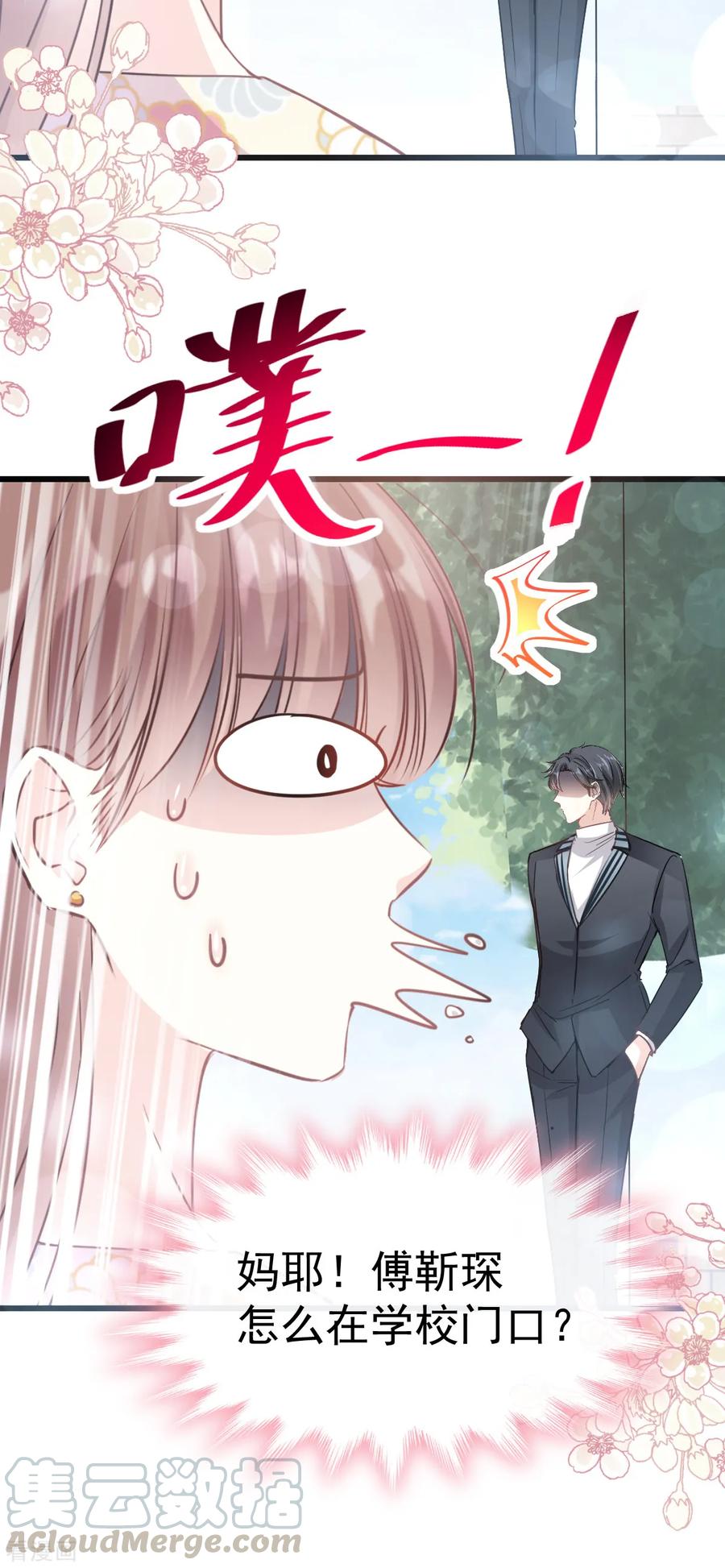 霸道总裁轻轻爱漫画下拉式酷漫屋漫画,第57话 霸总的告白4图