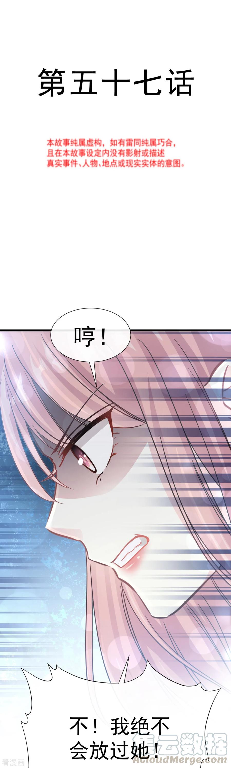 霸道总裁轻轻爱漫画下拉式酷漫屋漫画,第57话 霸总的告白1图