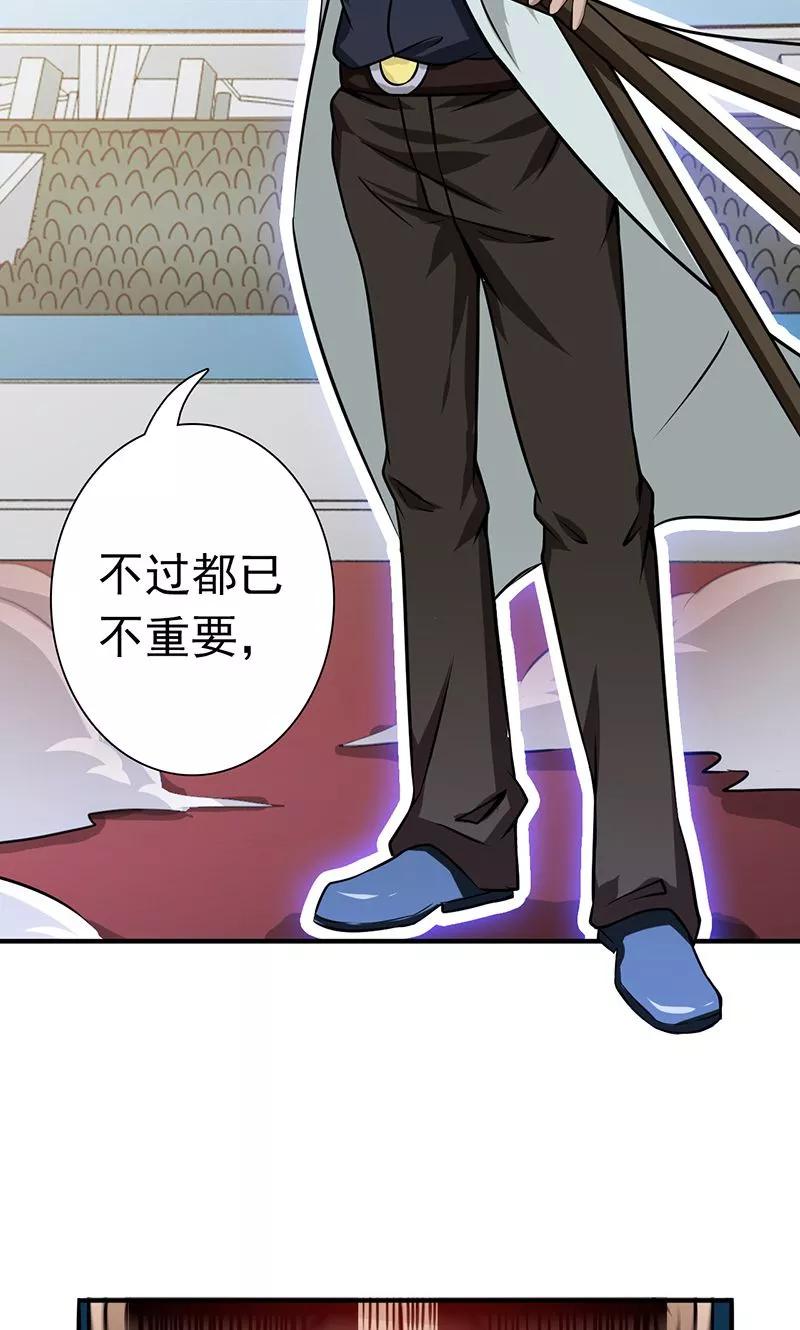 地府我开的漫画在线漫画,第146话 蝎尾针与秘密计划4图