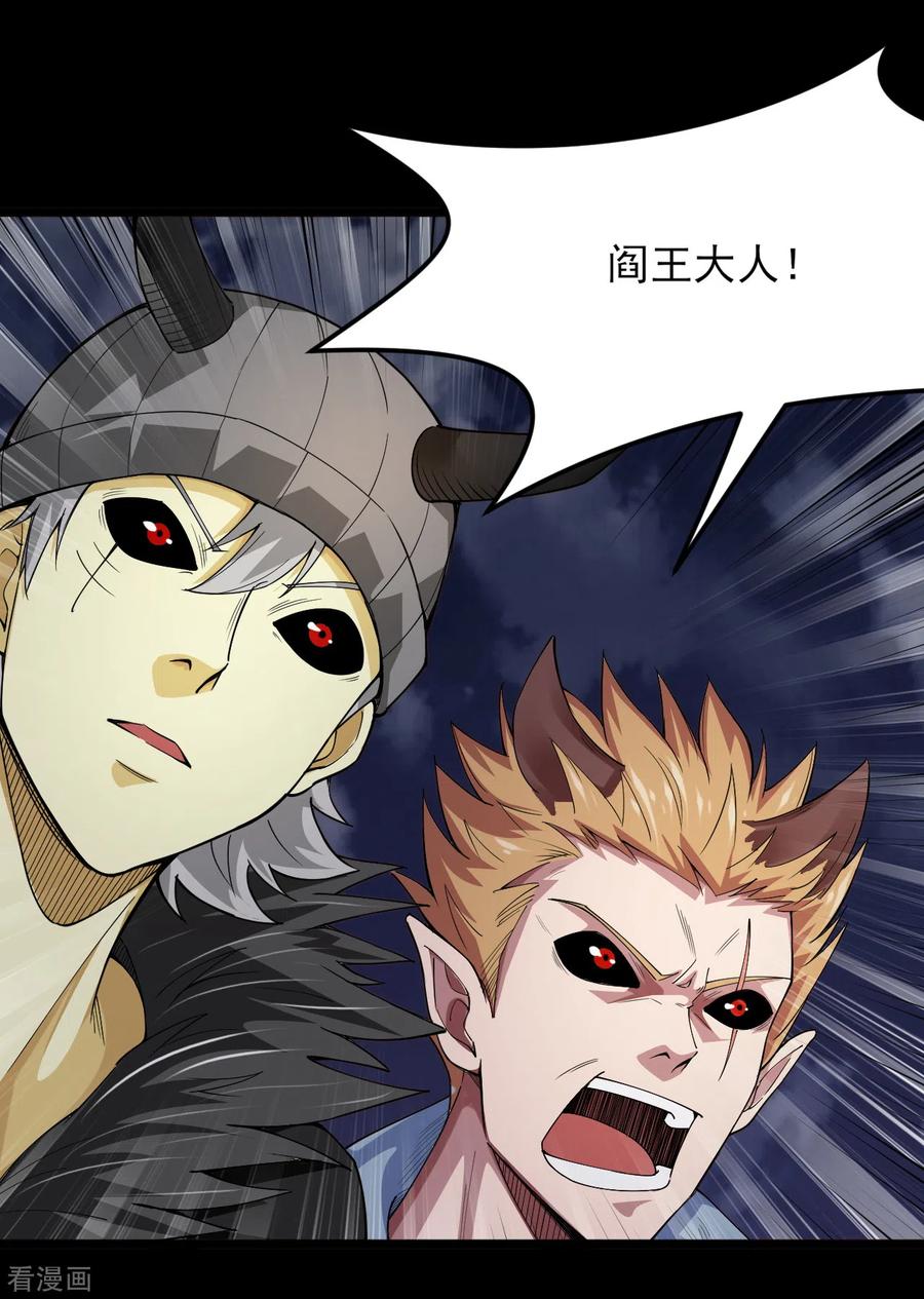 地府我开的小说免费阅读漫画,第580话 持剑重现4图
