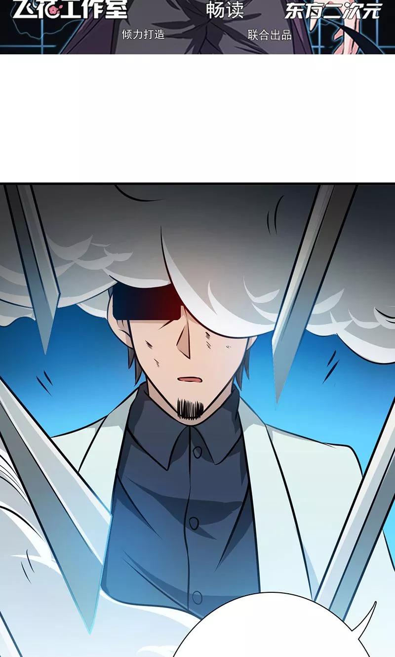 地府我开的漫画在线漫画,第146话 蝎尾针与秘密计划2图