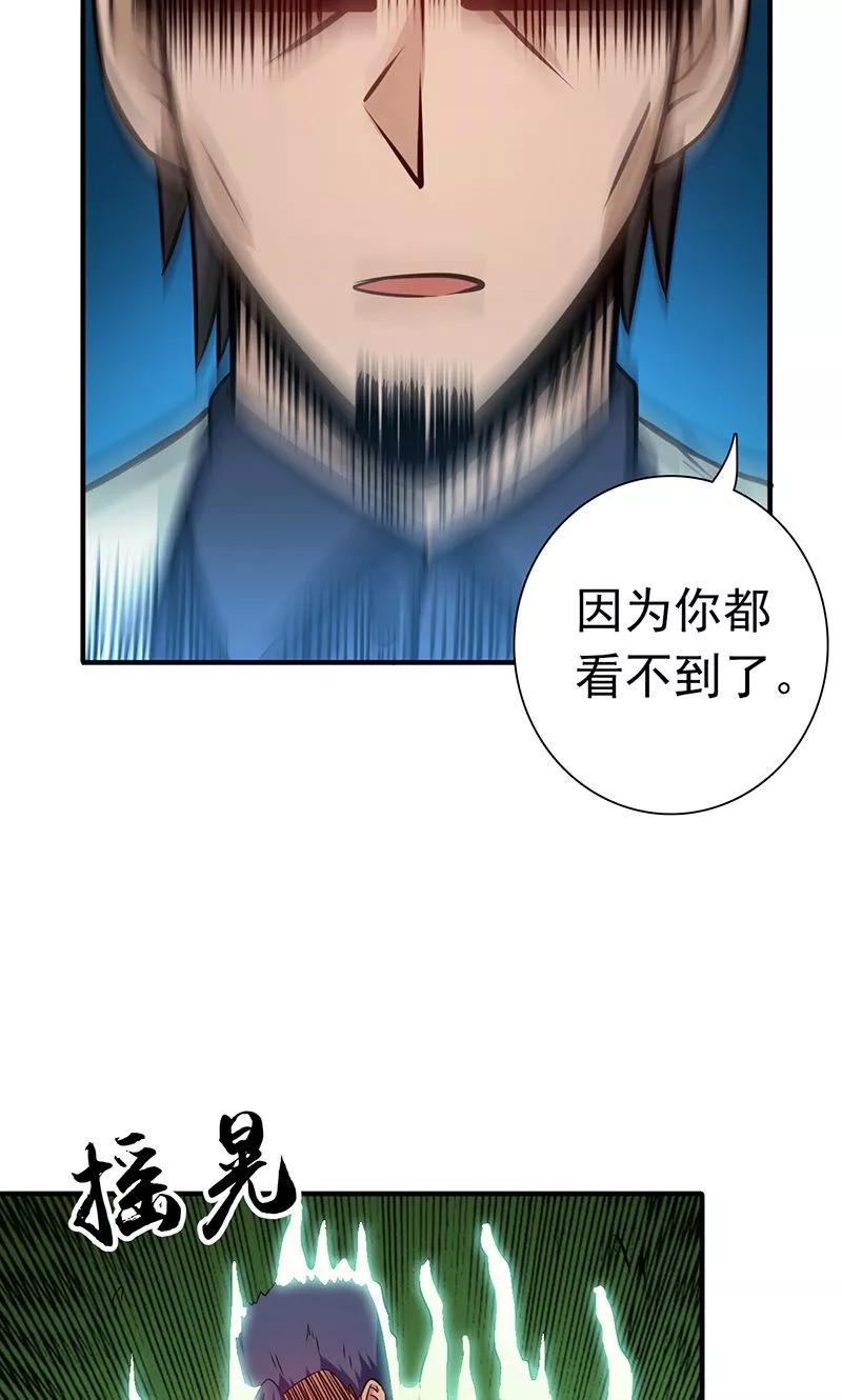 地府我开的漫画在线漫画,第146话 蝎尾针与秘密计划5图
