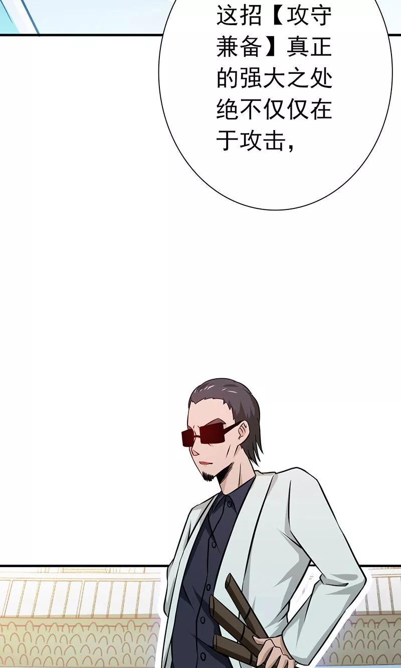 地府我开的漫画在线漫画,第146话 蝎尾针与秘密计划3图