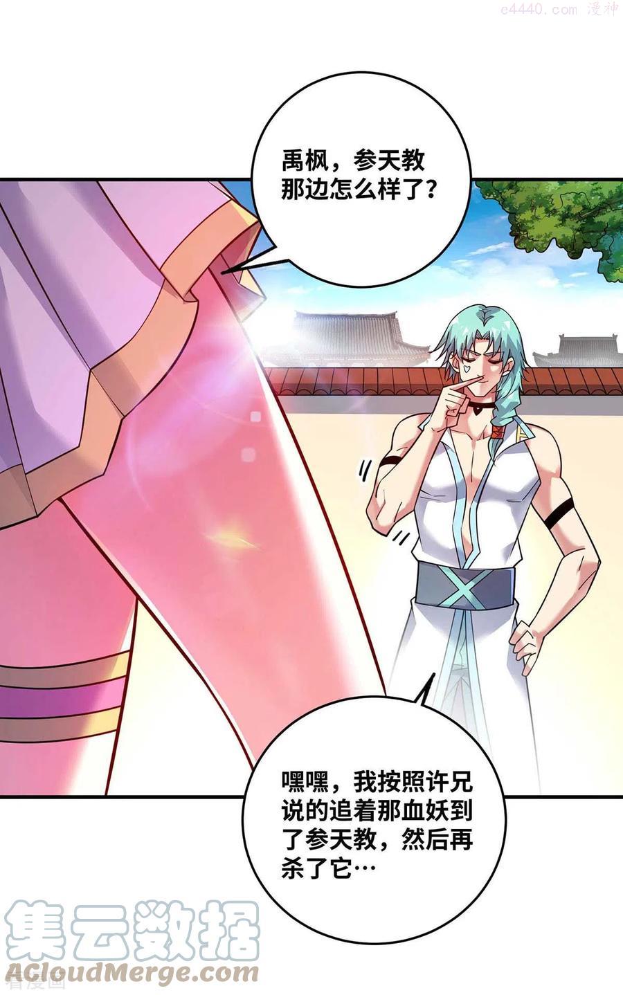 武映三千道小说下载漫画,第169话 皆大欢喜3图