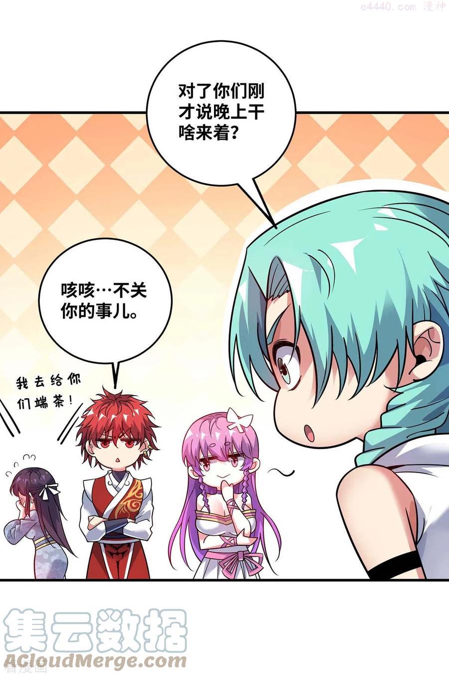 武映三千道小说下载漫画,第169话 皆大欢喜5图