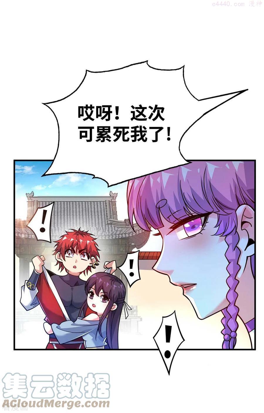 武映三千道小说下载漫画,第169话 皆大欢喜1图
