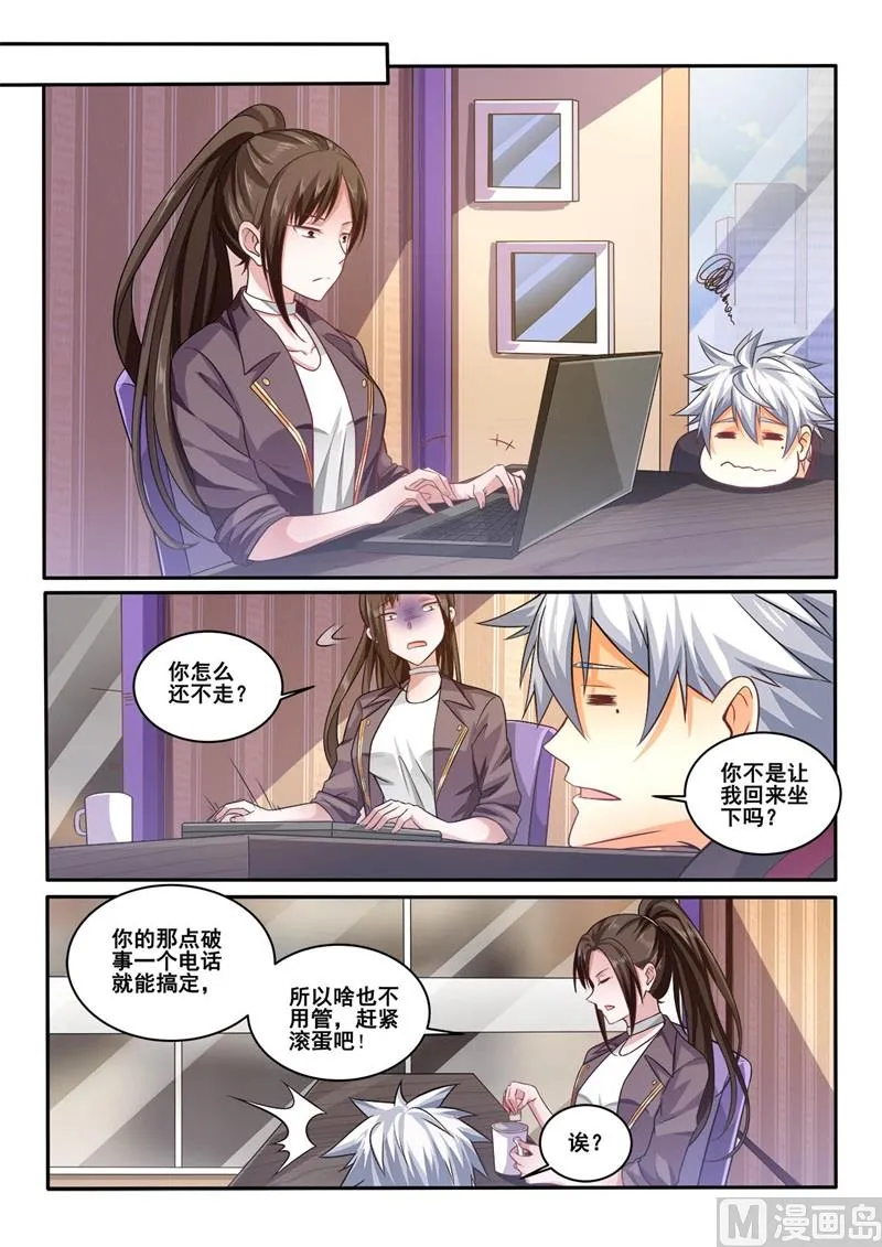 中华神医漫画,第410话 你还是挺可爱的4图