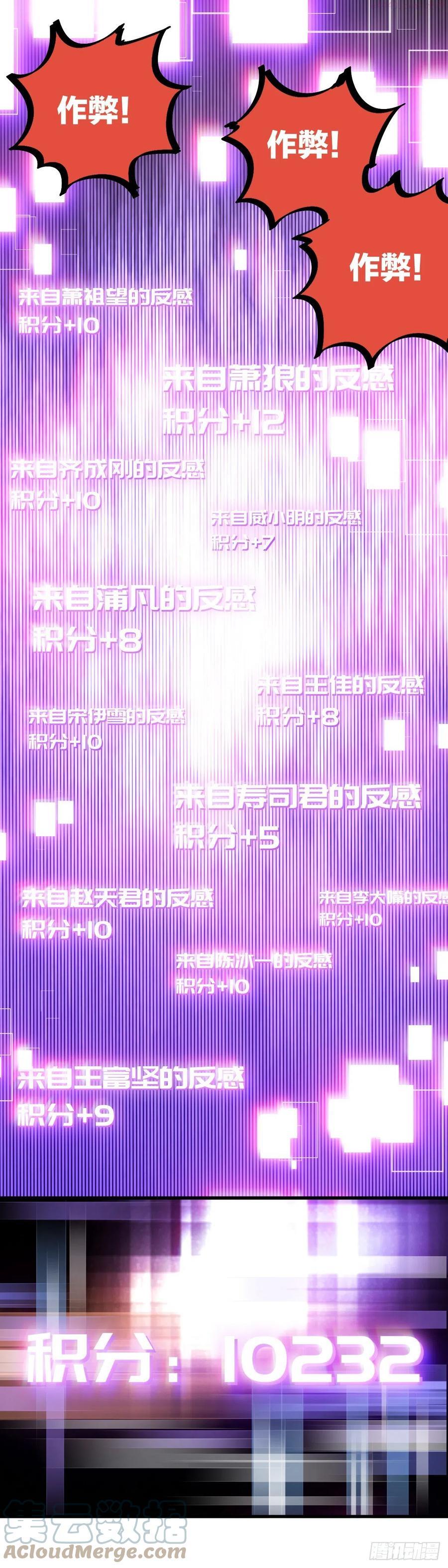 咬人是不对的漫画漫画,067.开采队！出发！1图