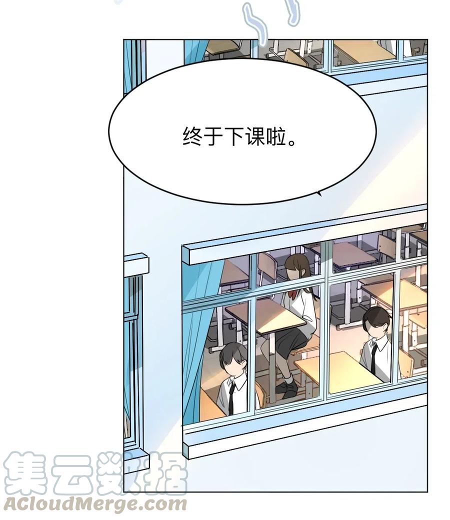 学霸今天撩到小奶包了吗笔趣阁漫画,002 打一架解决不了就再打一次4图
