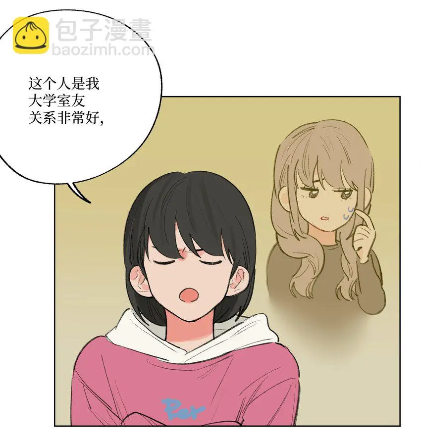 兔子掉落传闻陷阱漫画漫画,第27话 一颗小石子5图