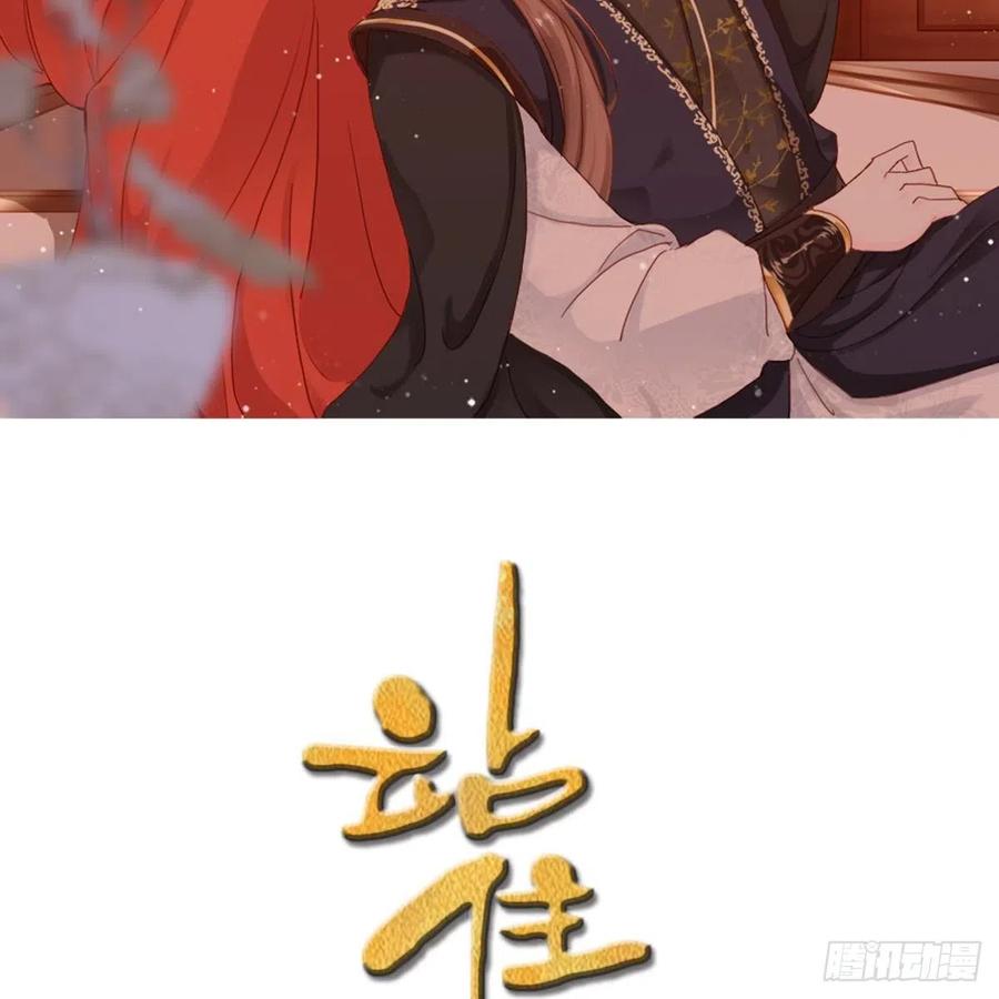 站住!奉旨打劫漫画免费下拉式漫画,第13话 一口黑锅2图