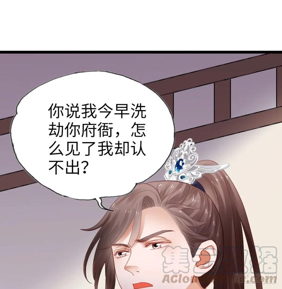 站住!奉旨打劫漫画免费下拉式漫画,第13话 一口黑锅5图
