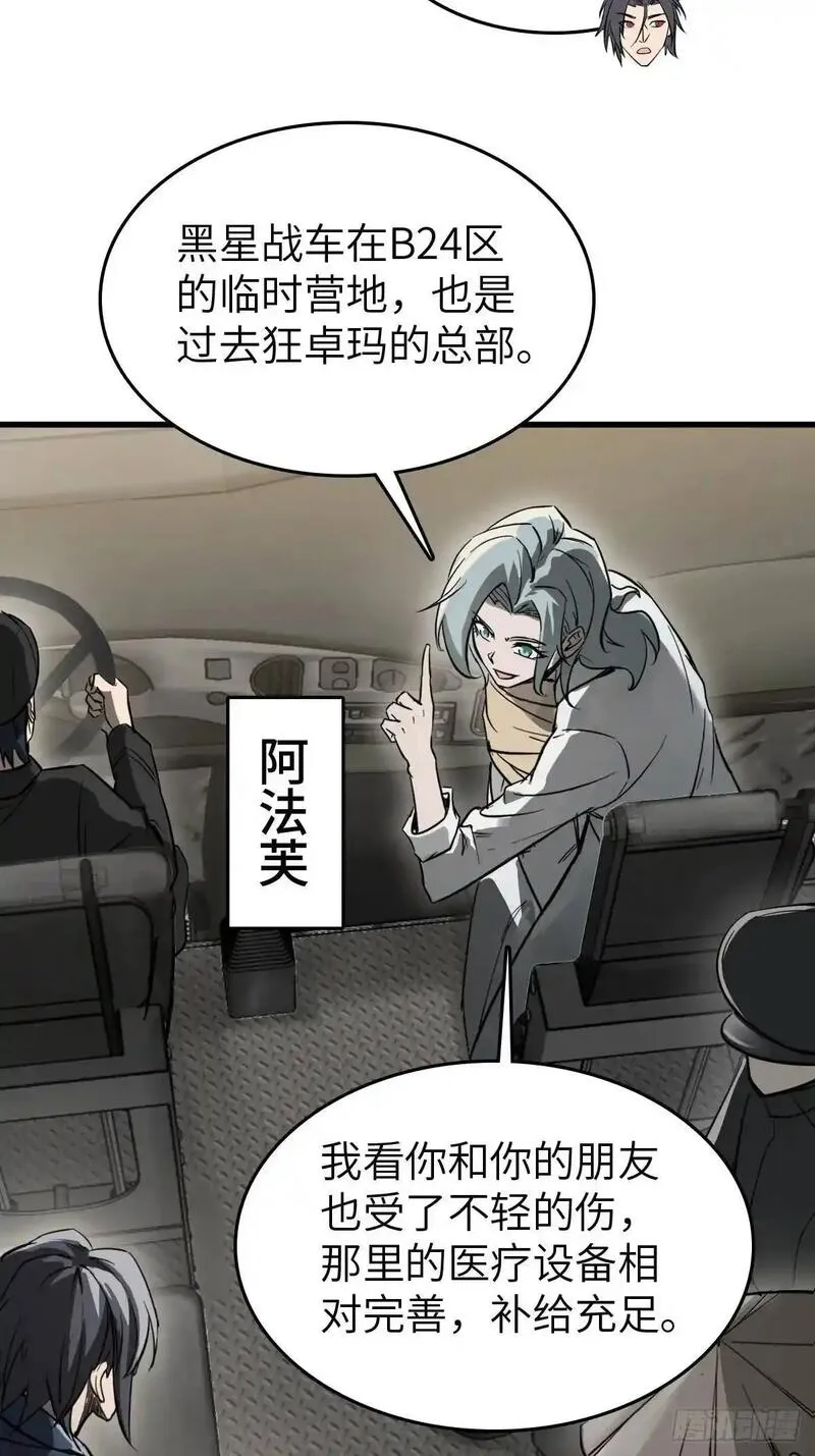 从姑获鸟开始~漫画,283 不愉快的插曲2图
