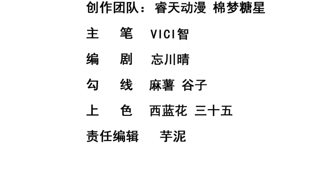 肥啾师弟结局漫画,第十二话-奇怪的花轿4图