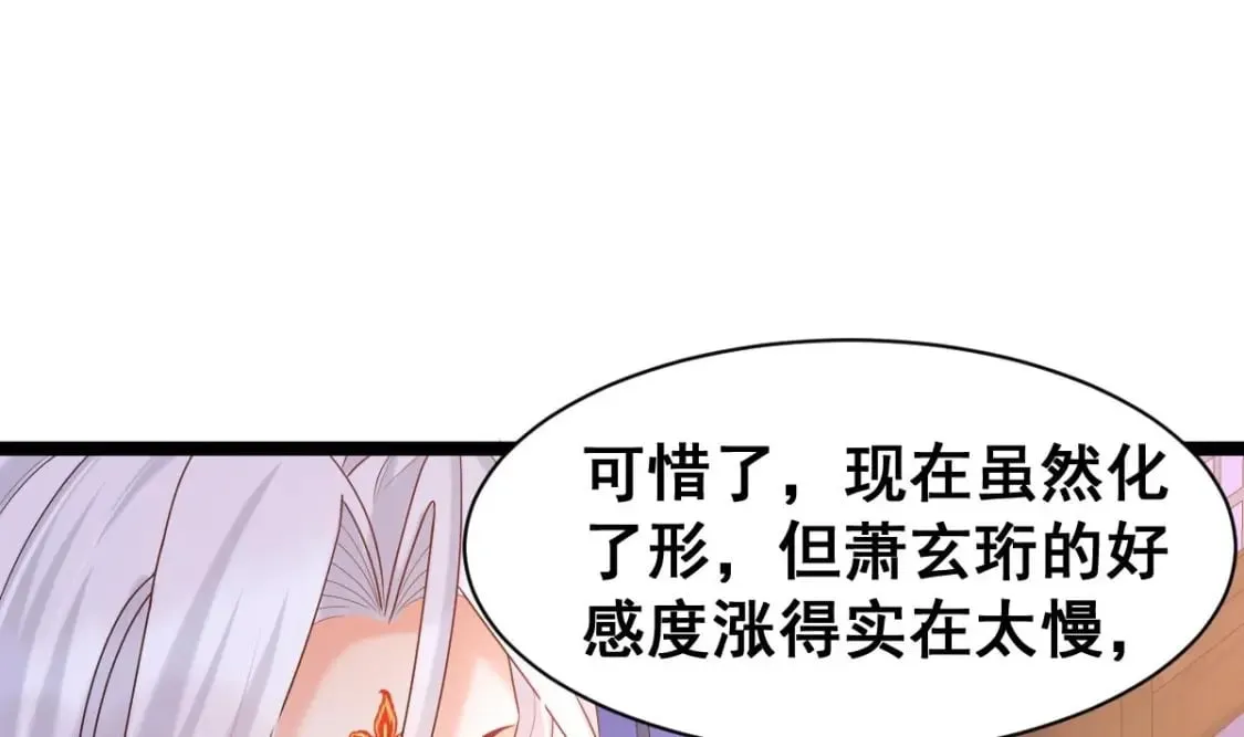 肥啾师弟结局漫画,第十二话-奇怪的花轿5图