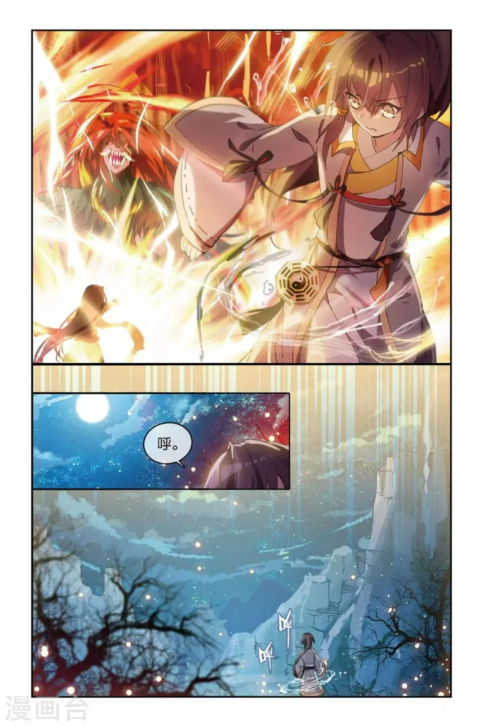 天行轶事漫画免费阅读下拉式酷漫屋最新漫画,第46话 初战梼杌3图