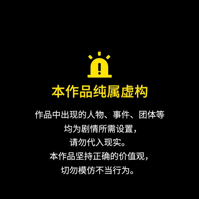 丛林果汁简介漫画,第2季 第42话1图