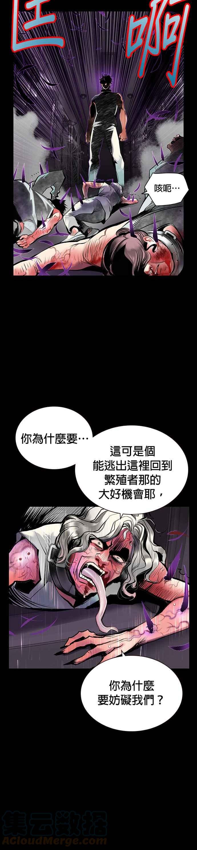 丛林果汁漫画下拉式漫画漫画,第70话3图