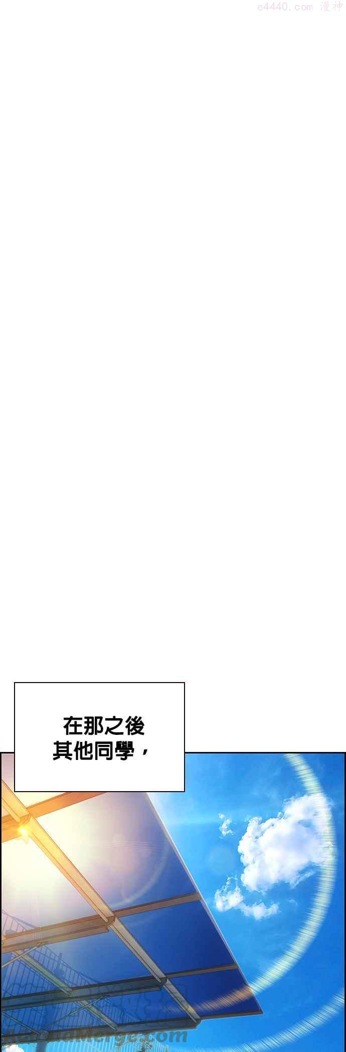 丛林果汁作者还有什么漫画漫画,第54话1图
