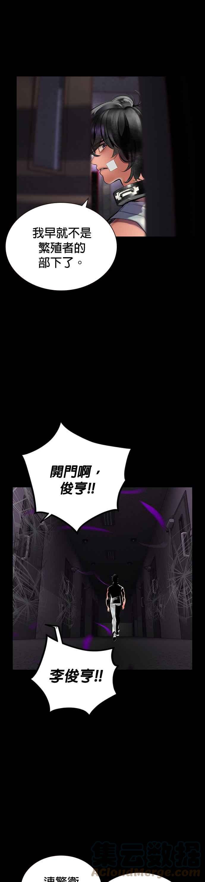 丛林果汁漫画下拉式漫画漫画,第70话5图
