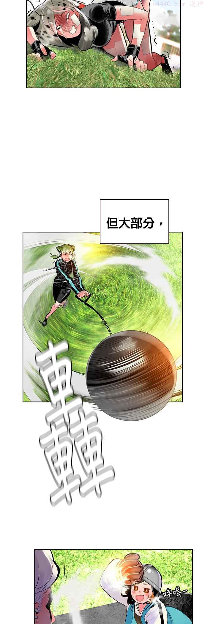 丛林果汁作者还有什么漫画漫画,第54话5图
