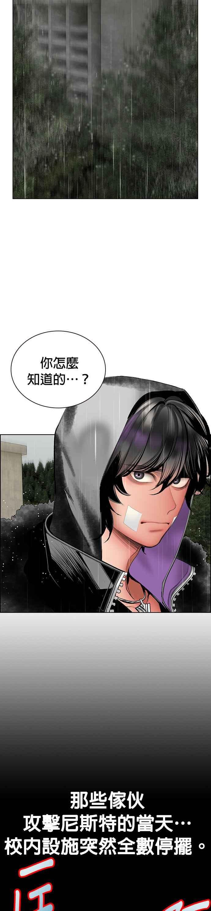 丛林果汁漫画下拉式漫画漫画,第70话2图