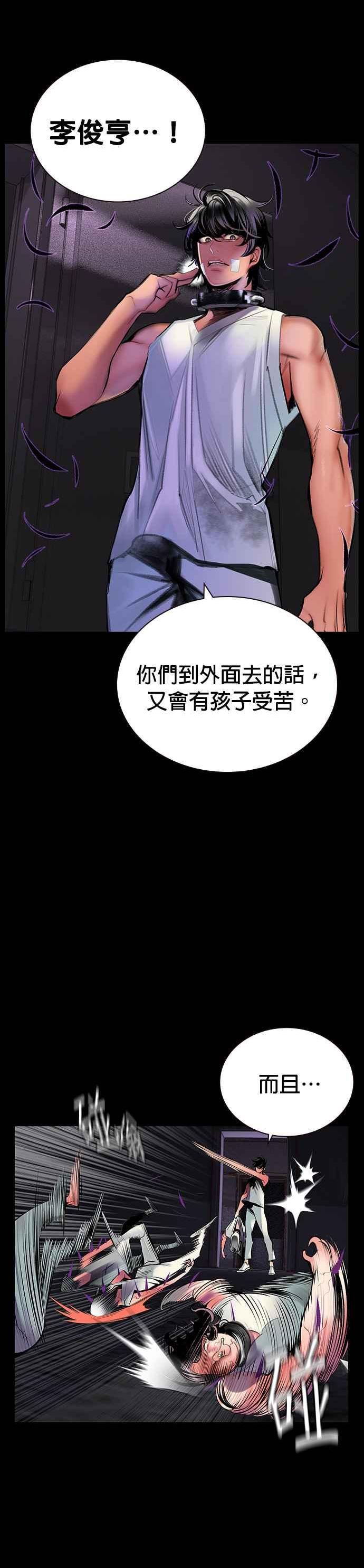 丛林果汁漫画下拉式漫画漫画,第70话4图