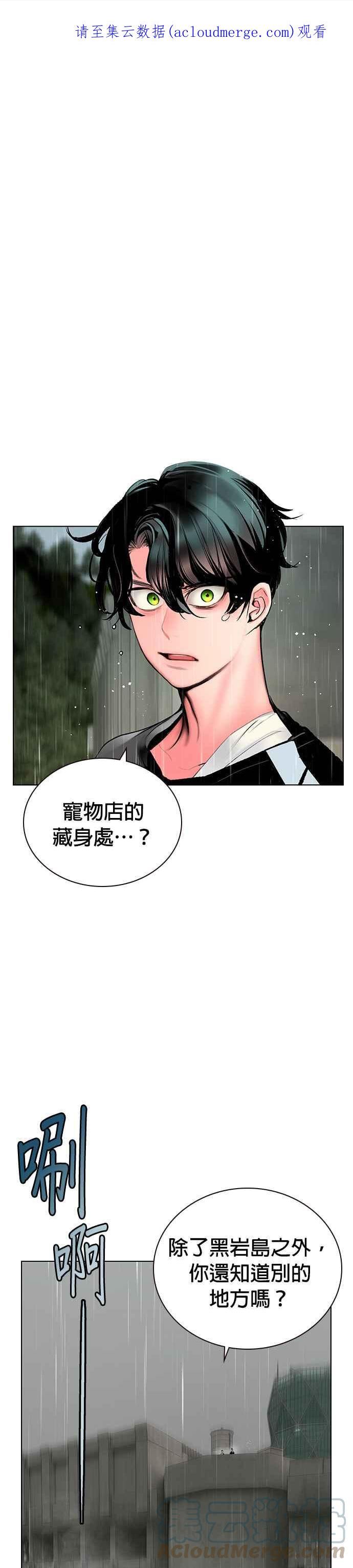 丛林果汁漫画下拉式漫画漫画,第70话1图