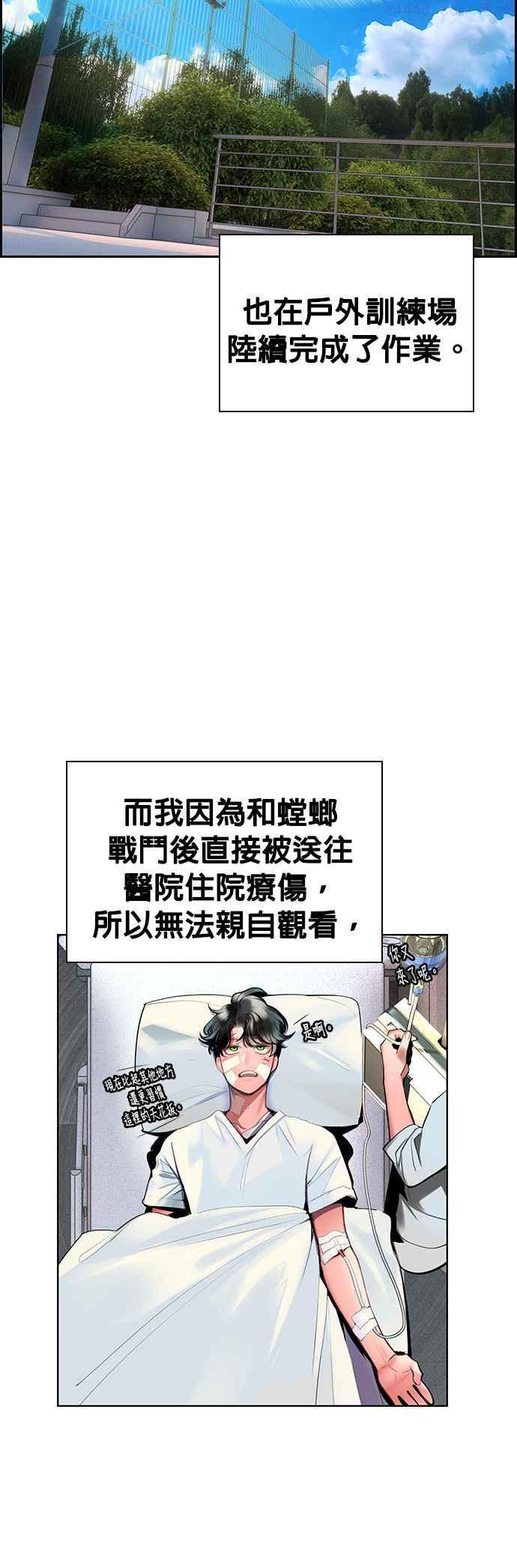 丛林果汁作者还有什么漫画漫画,第54话2图
