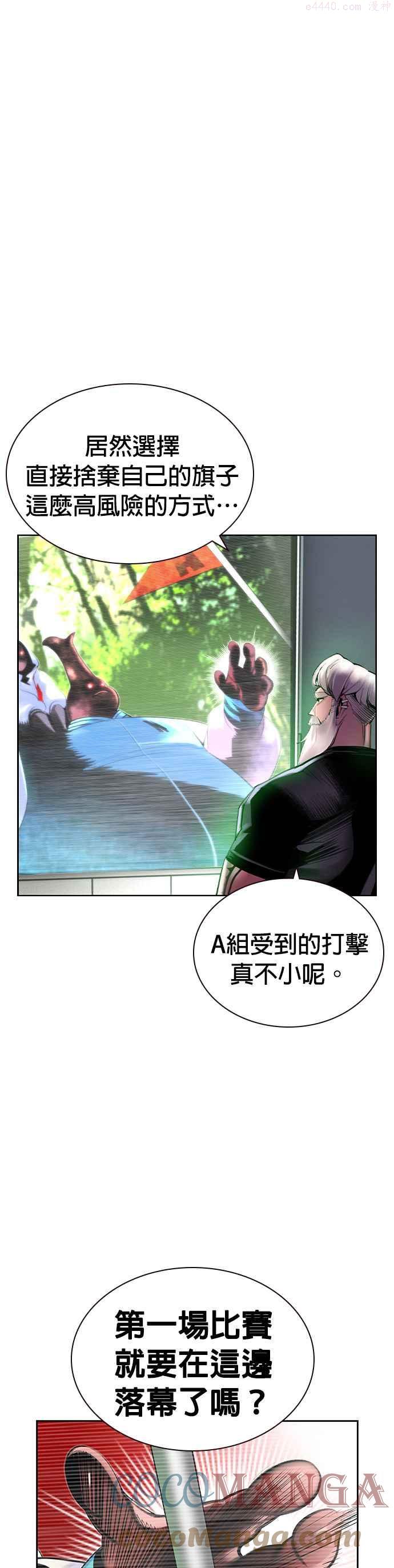 丛林果汁第三季在线观看漫画,第32话1图