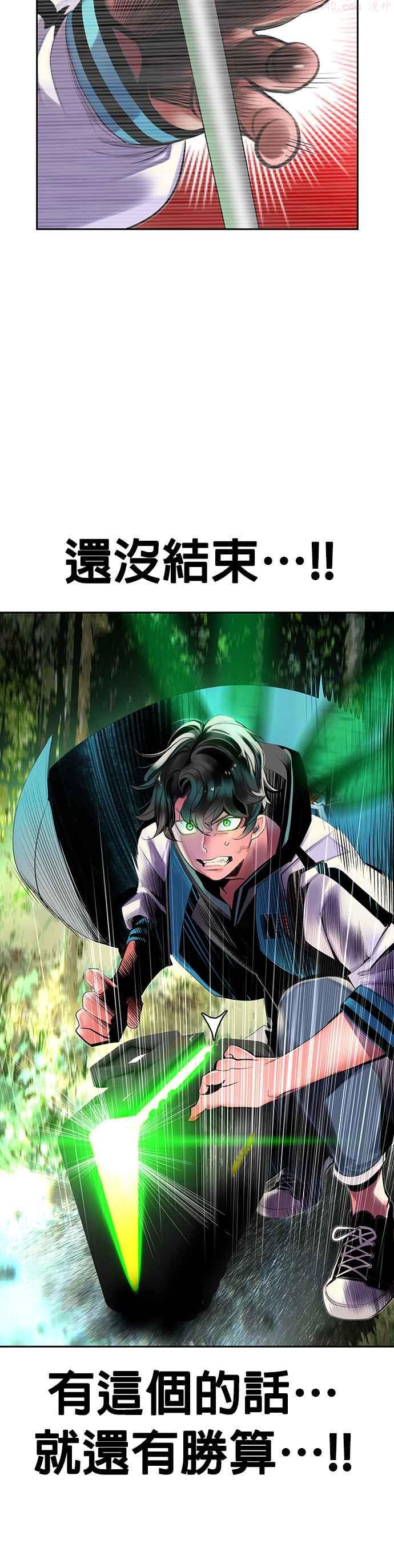 丛林果汁第三季在线观看漫画,第32话2图