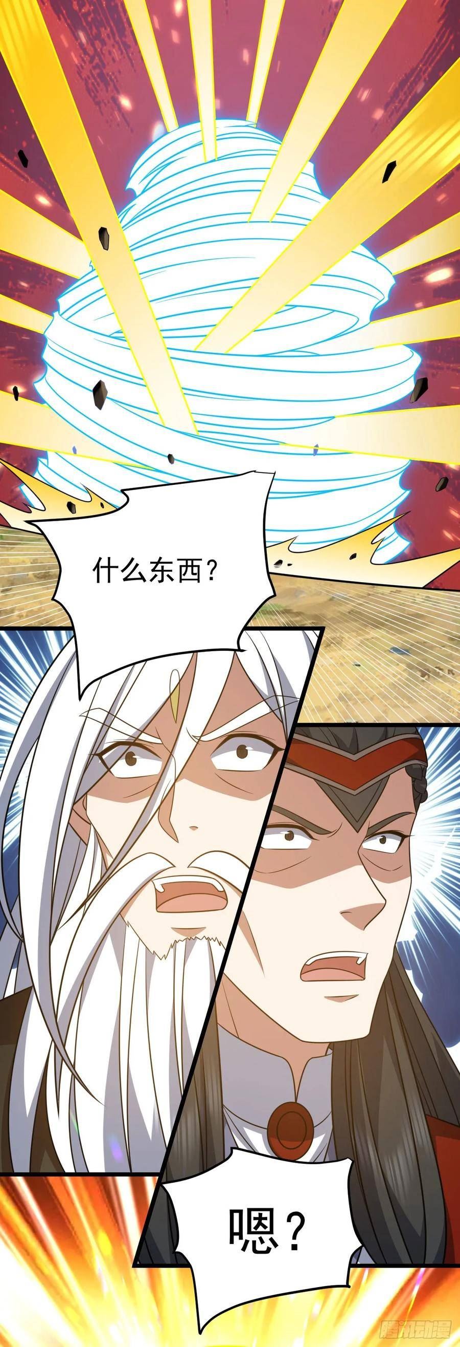 凌天神帝第二季漫画,第338话 三大高手4图
