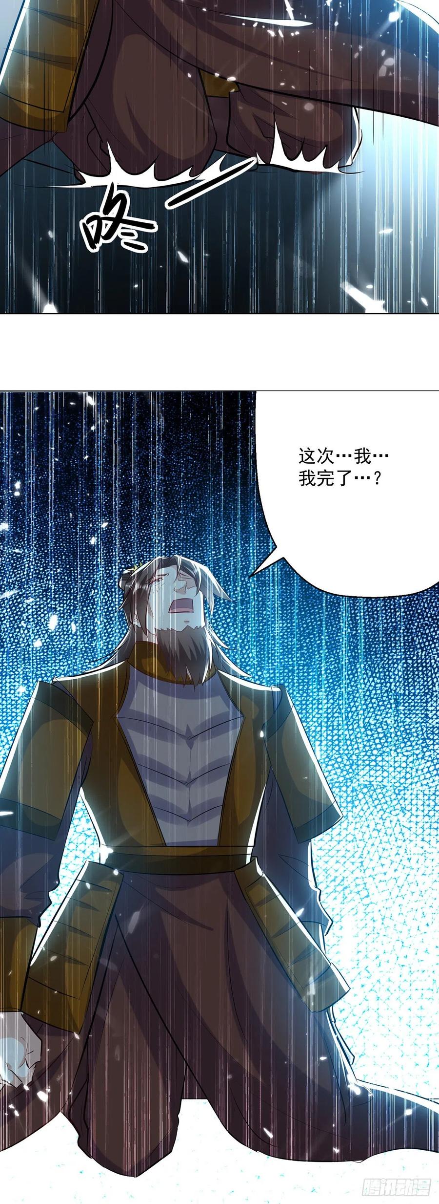 凌天神帝动漫第二季在线观看漫画,第141话 秘境采药1图