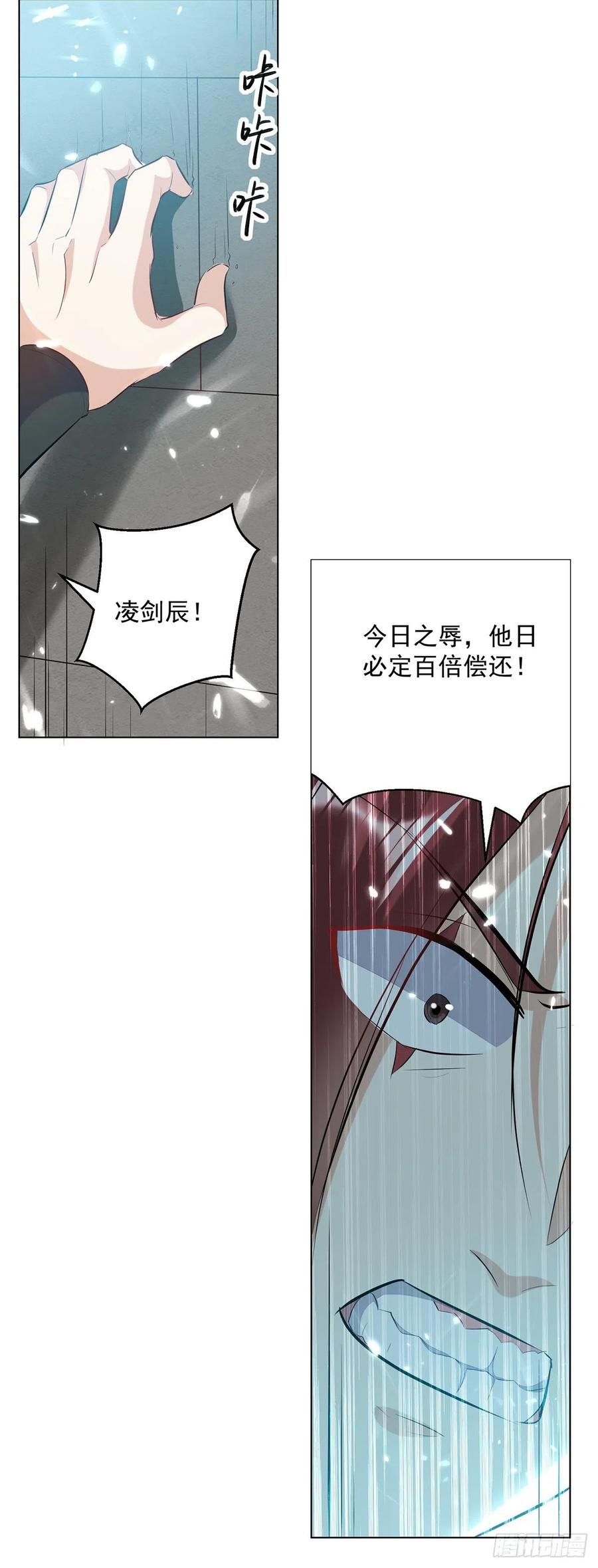 凌天神帝动漫第二季在线观看漫画,第141话 秘境采药3图