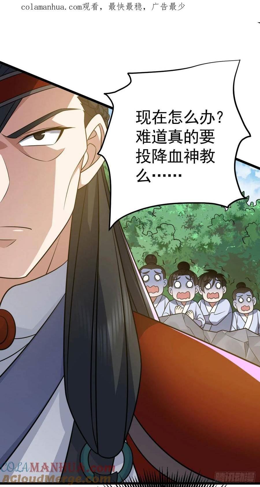 凌天神帝第二季漫画,第338话 三大高手1图