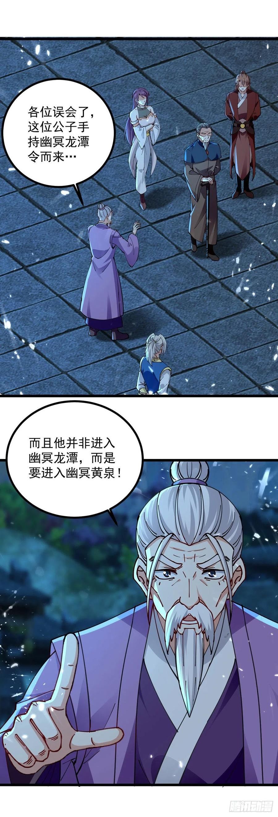 凌天神帝漫画下拉式漫画,第282话 入黄泉4图