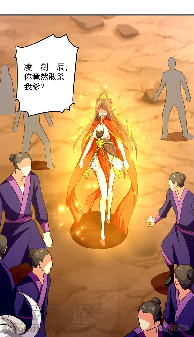 凌天神帝姜辰笔趣阁漫画,第36话 一品炼丹师？5图