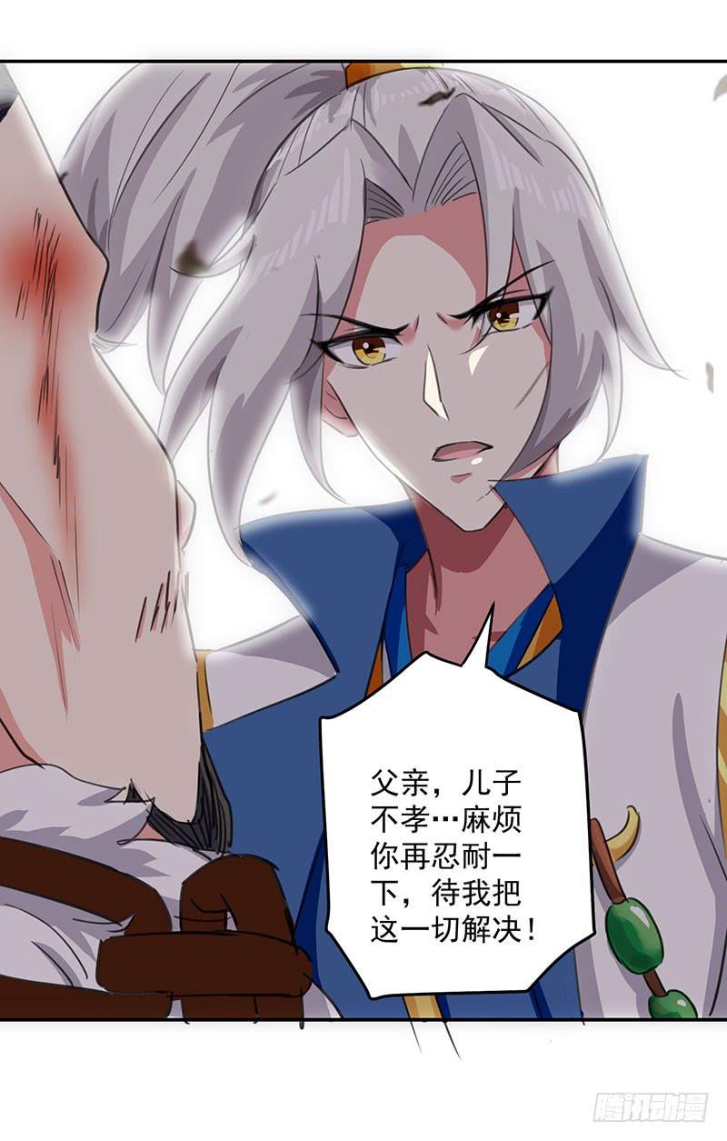 凌天神帝姜辰笔趣阁漫画,第36话 一品炼丹师？4图
