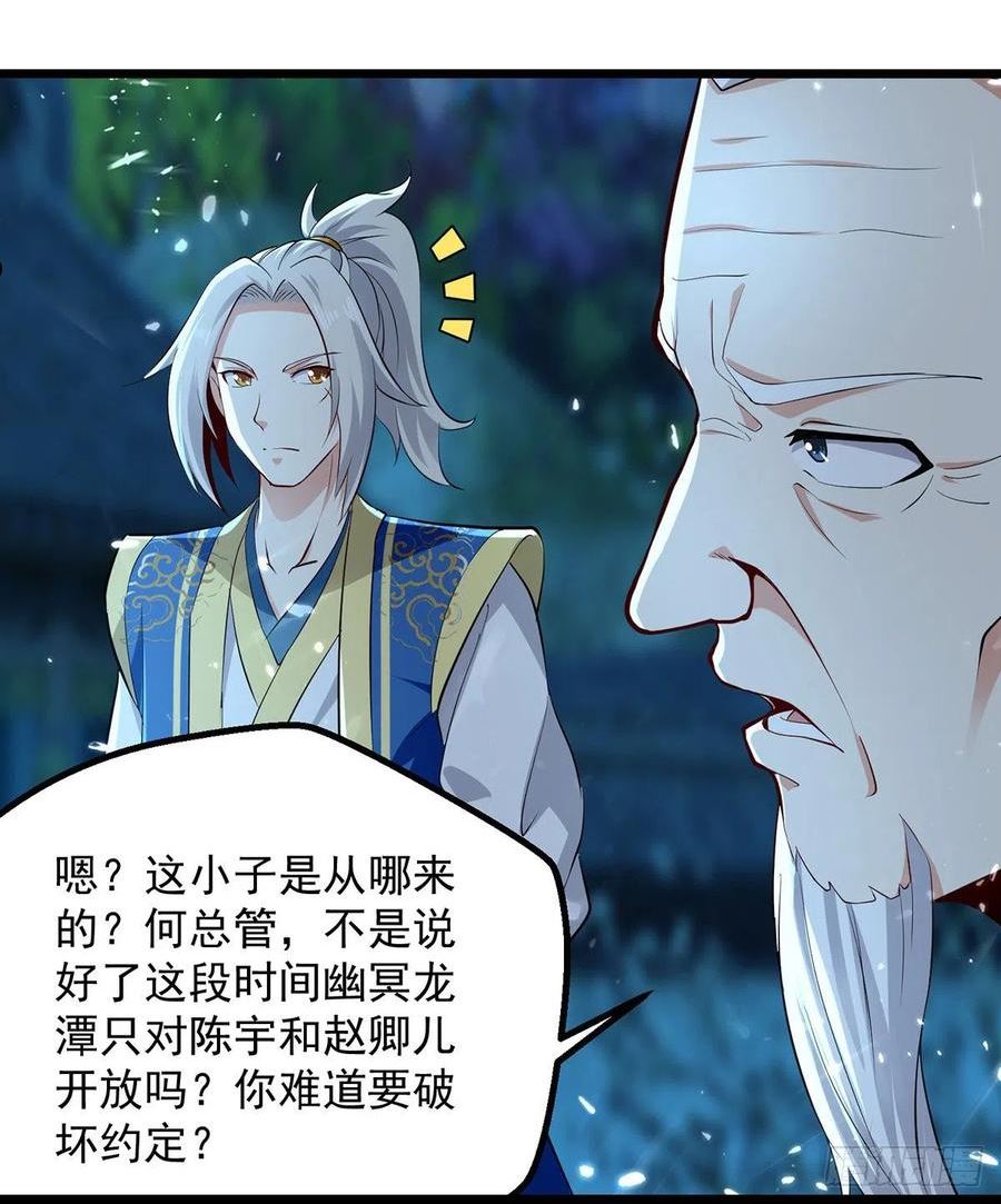 凌天神帝漫画下拉式漫画,第282话 入黄泉2图