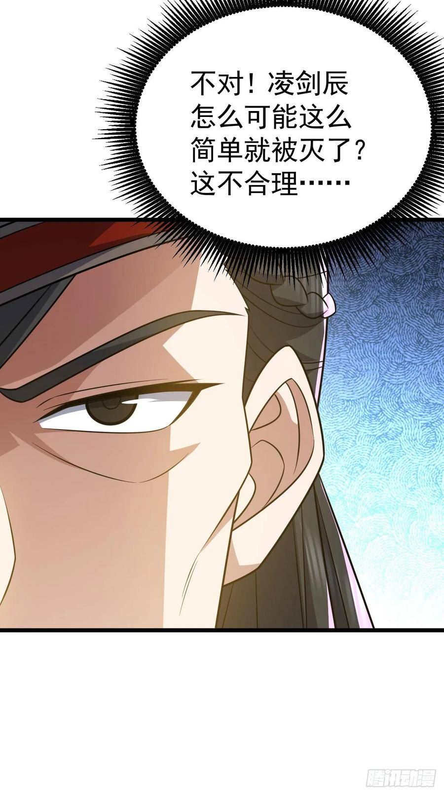 凌天神帝第二季漫画,第338话 三大高手2图