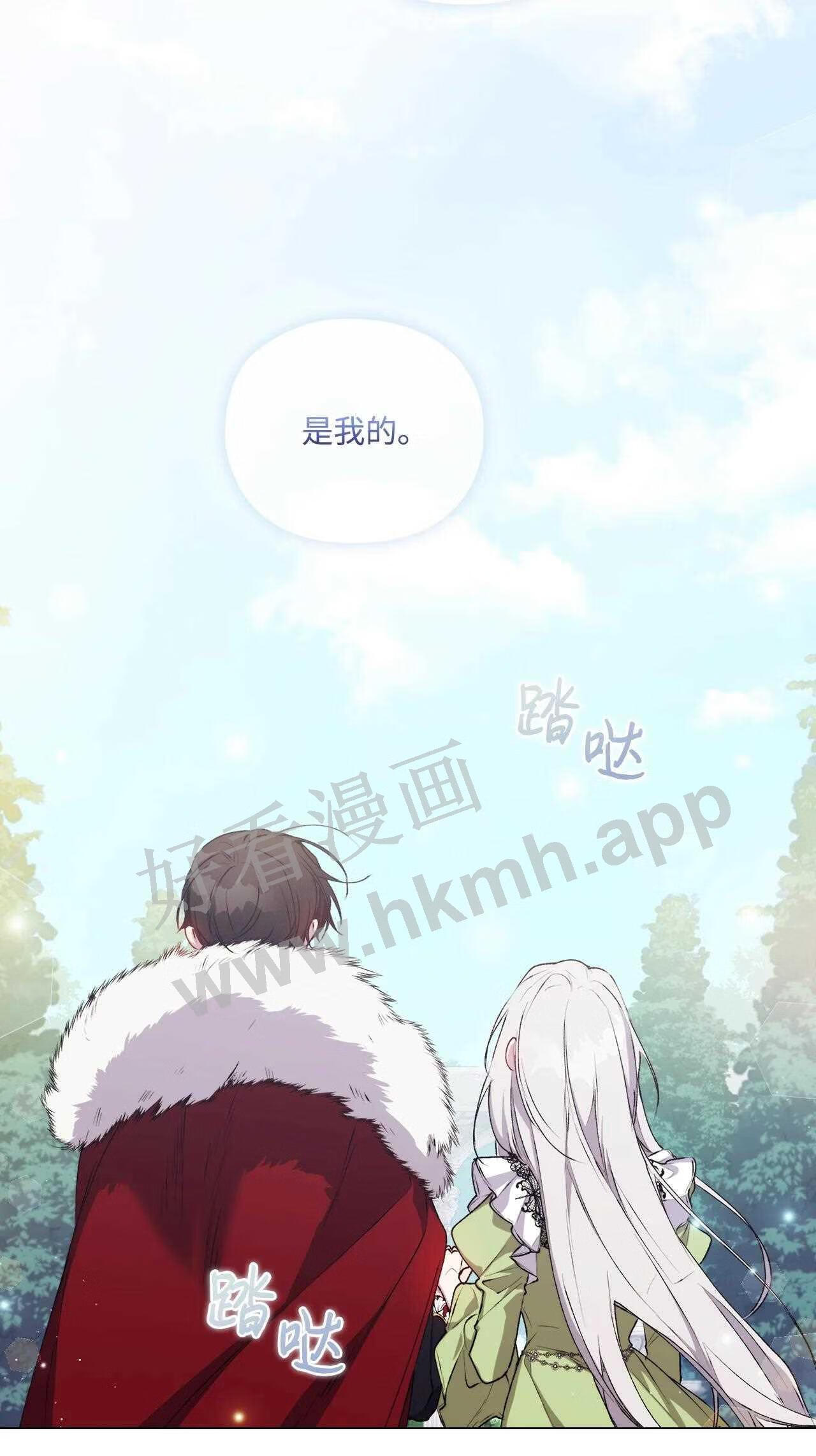 陛下这一生我会好好培养你最新漫画,32 聪明的臣子2图